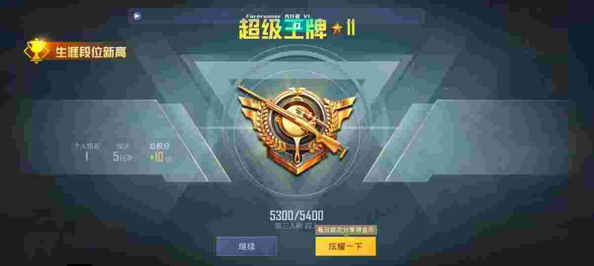 和平精英先行者透视直装 - 怎么躲避和平精英外挂检测辅助预览图